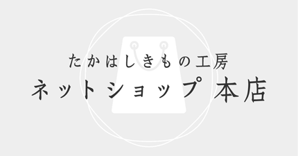 ネットショップバナー